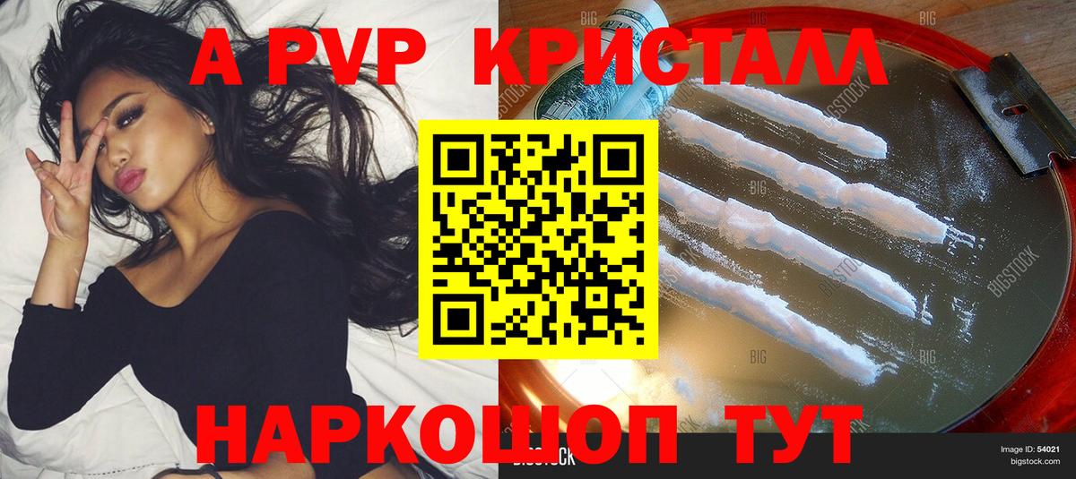 Alpha-PVP крисы CK  Вход с VPN  Гусев  закладки  A PVP СК 