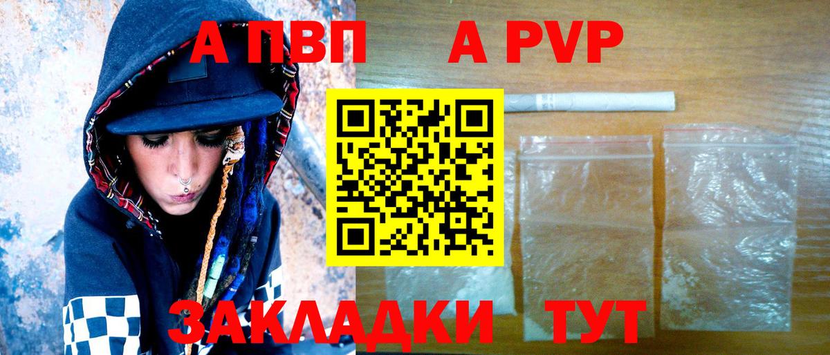 Alfa_PVP мука  А ПВП СК  Alpha-PVP кристаллы  Гусев 