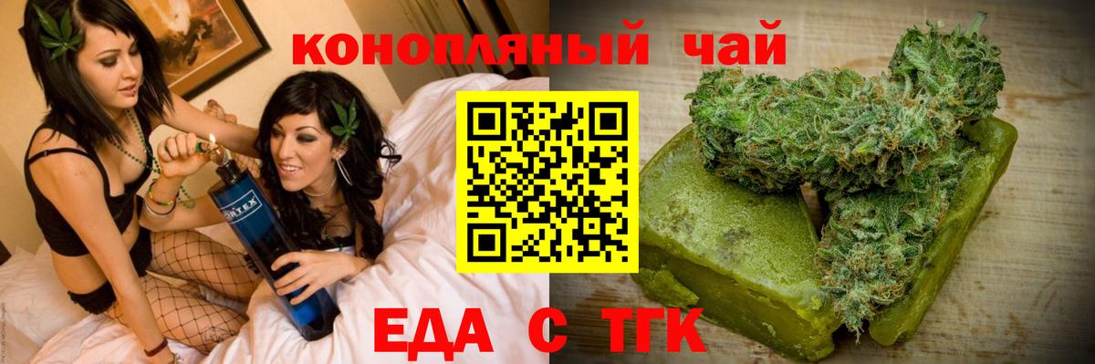 Cannafood конопля  Гусев 