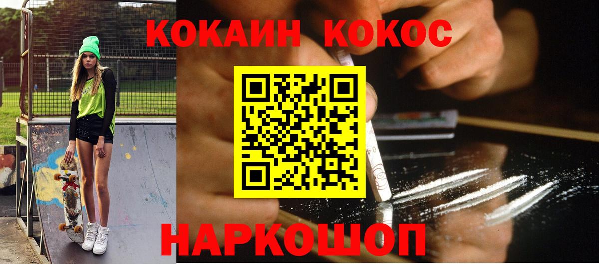 Cocaine 97%  Гусев  Cocaine Columbia 