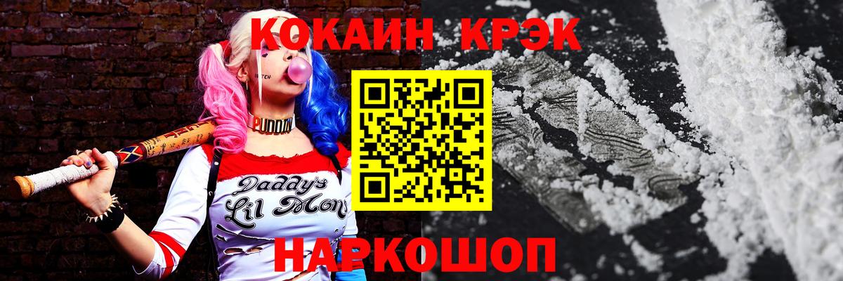 Мефедрон кристаллы  Гусев  КОКАИН  Альфа ПВП СК   Вход с VPN  Канабис 
