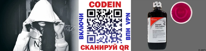 Кодеиновый сироп Lean напиток Lean (лин)  Гусев 