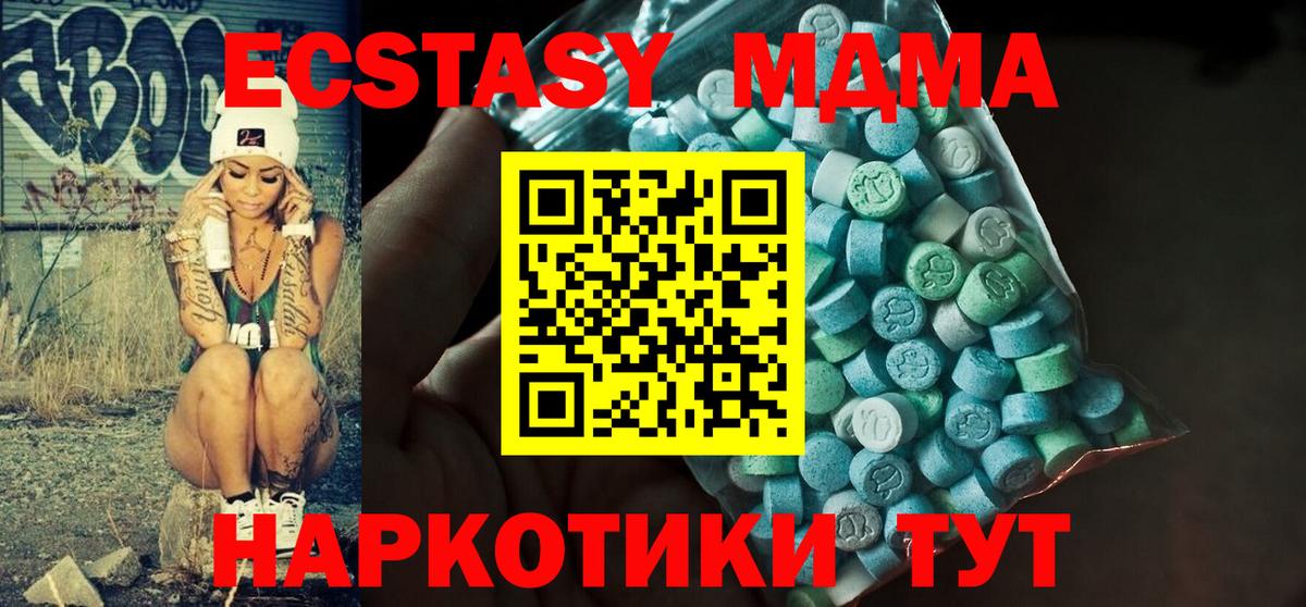 купить   Вход с VPN  ЭКСТАЗИ таблы  Гусев  Ecstasy 250 мг  Экстази 