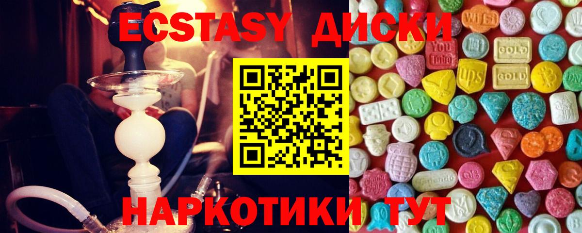Экстази Punisher  Гусев  Ecstasy  ЭКСТАЗИ круглые 
