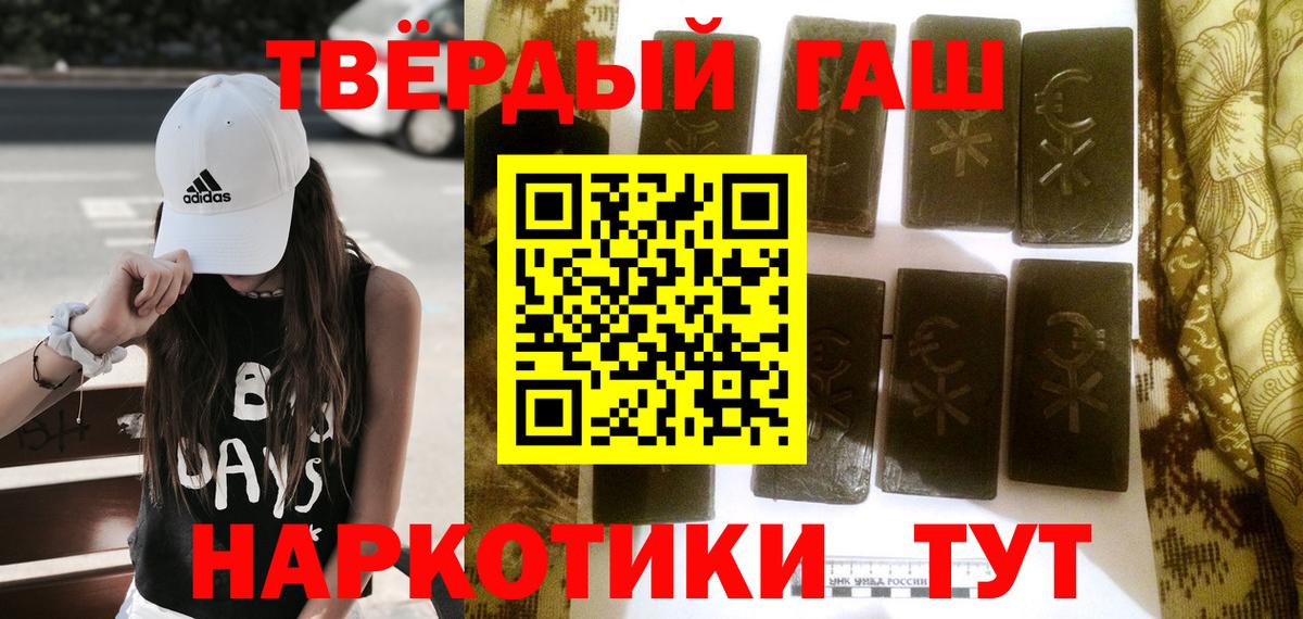 ГАШИШ Premium  Вход с VPN  Гусев  где купить наркотик  ГАШИШ ice o lator 