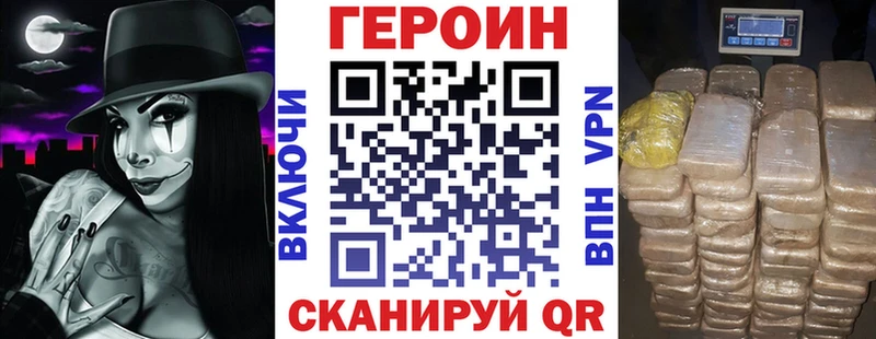 ГЕРОИН афганец  Гусев 