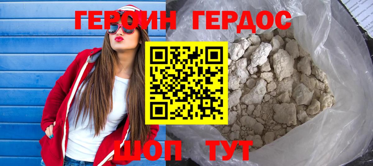 ГЕРОИН VHQ  ГЕРОИН  Гусев  Вход с VPN 