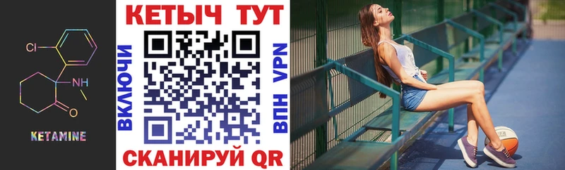 Кетамин VHQ  Гусев 