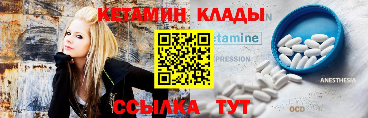 КЕТАМИН VHQ Гусев