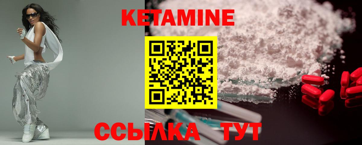 Гусев  Кетамин ketamine  Кетамин VHQ  Вход с VPN 