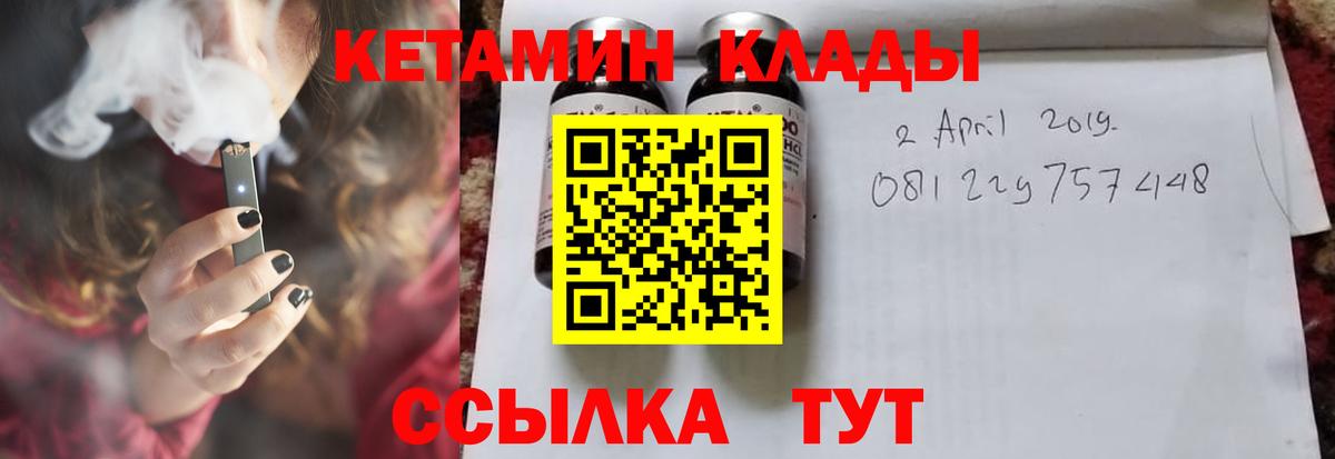 КЕТАМИН VHQ Гусев