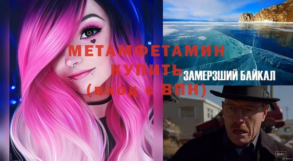 метамфетамин Гусев