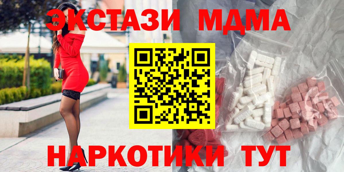 Гусев  MDMA молли  Вход с VPN  MDMA crystal 