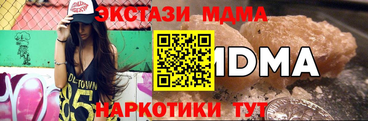 MDMA Molly Гусев