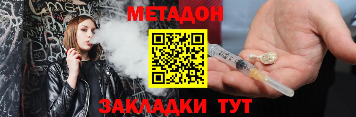 Метадон мёд Гусев
