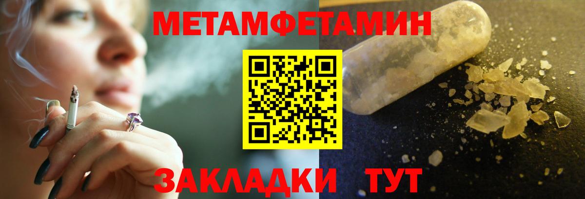 Первитин Декстрометамфетамин 99.9%  Гусев 