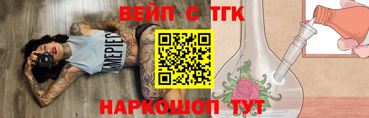 Дистиллят ТГК концентрат  Дистиллят ТГК гашишное масло  Вход с VPN  Гусев 
